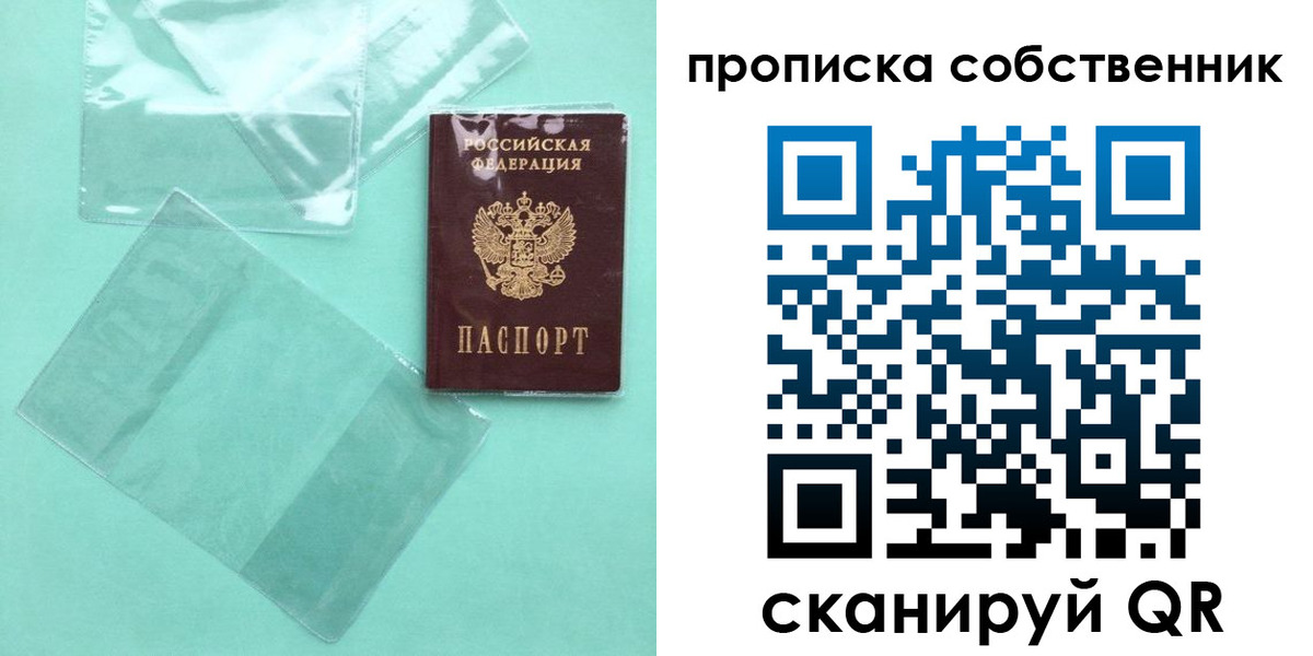 прописка для кредита в Светлогорске