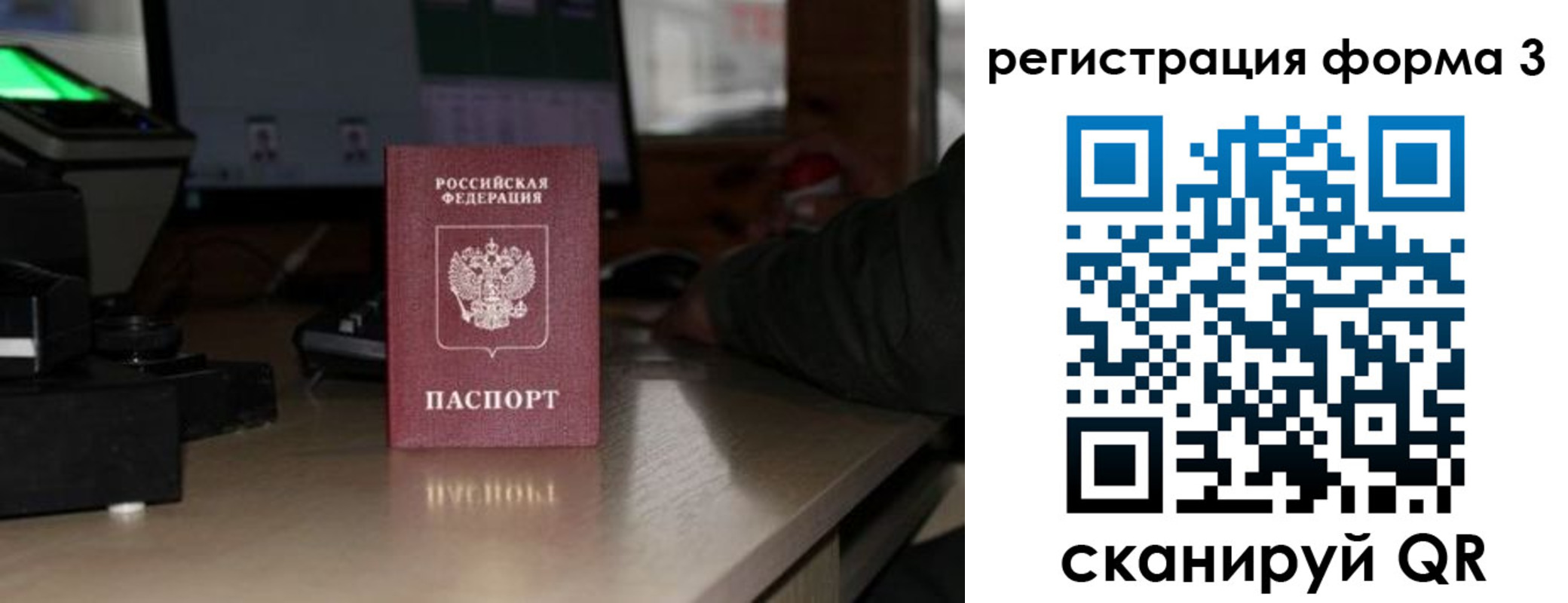 прописка для военкомата в Светлогорске
