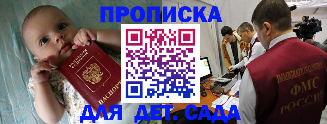 пропишу в квартире в Светлогорске