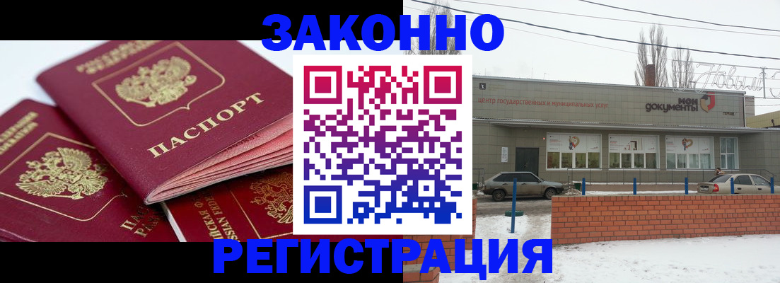 пропишу в квартире в Светлогорске