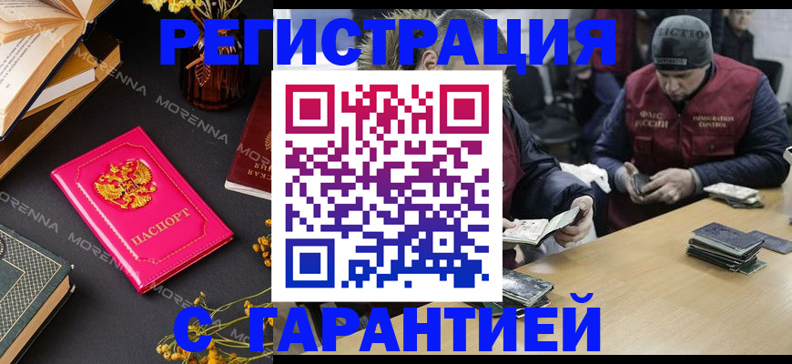 регистрация для дет. сада в Светлогорске