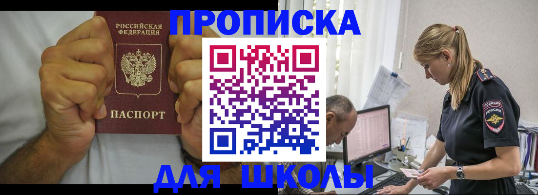 регистрация для дет. сада в Светлогорске