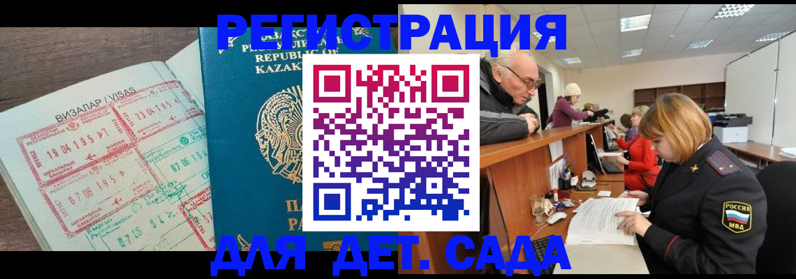 прописка гарантия в Светлогорске