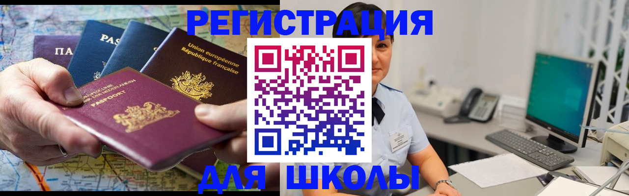 прописка для кредита в Светлогорске